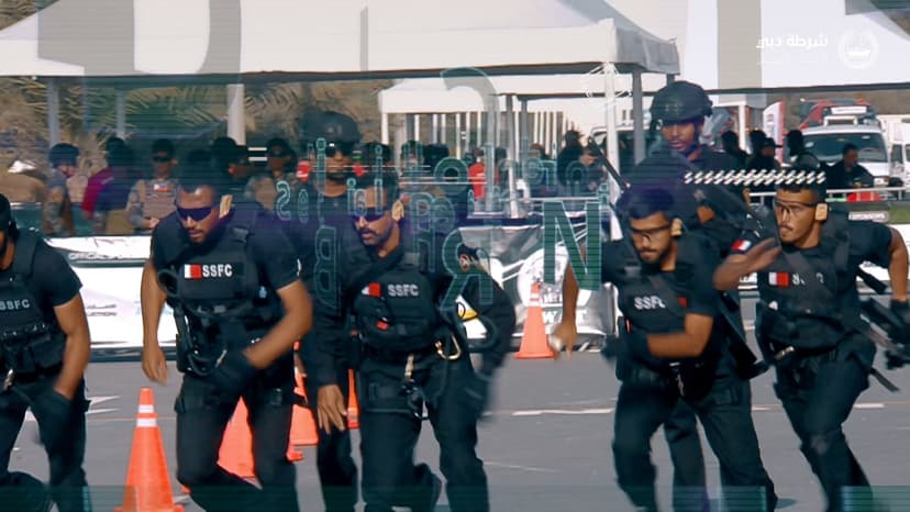 وزارة الداخلية البحرينية