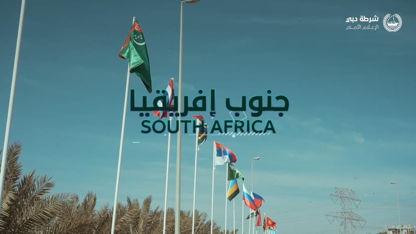 جنوب أفريقيا